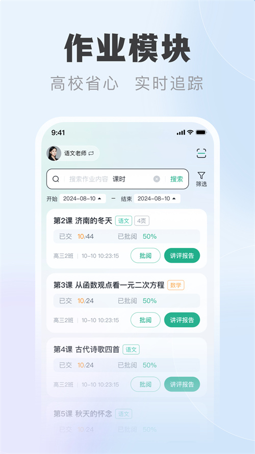 �ſ��ǽ�ʦ��app���ذ�װv1.0.0 ���°�