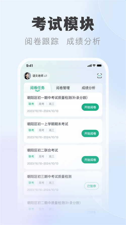 �ſ��ǽ�ʦ��app���ذ�װv1.0.0 ���°�