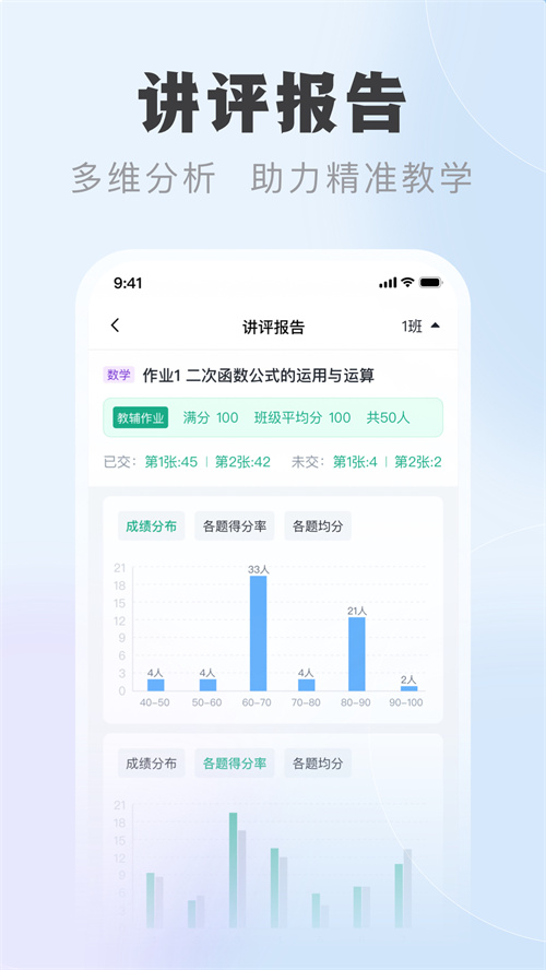 �ſ��ǽ�ʦ��app���ذ�װv1.0.0 ���°�