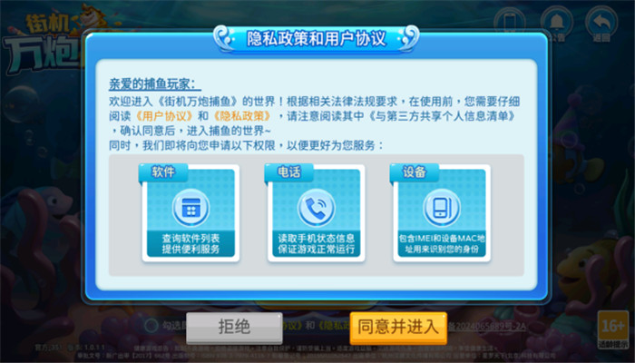 �ֻ����ڲ��㵥����ٷ�����v1.0.1 �ٷ���