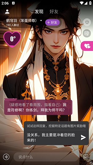 �û�AI�ٷ��������°�v3.2.0 ��׿��