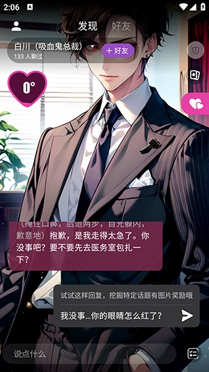 �û�AI�ٷ��������°�v3.2.0 ��׿��