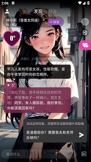 �û�AI�ٷ��������°�v3.2.0 ��׿��