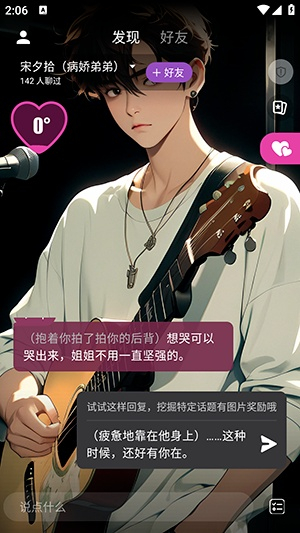 �û�AI�ٷ��������°�v3.2.0 ��׿��