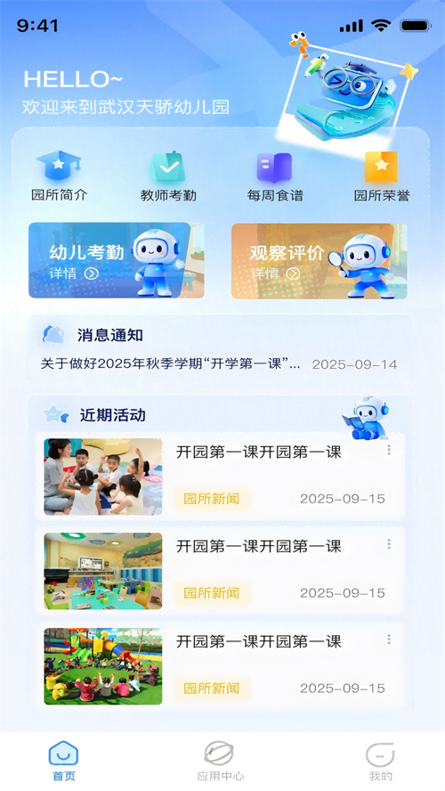 ����AI appv2.1 ���°�