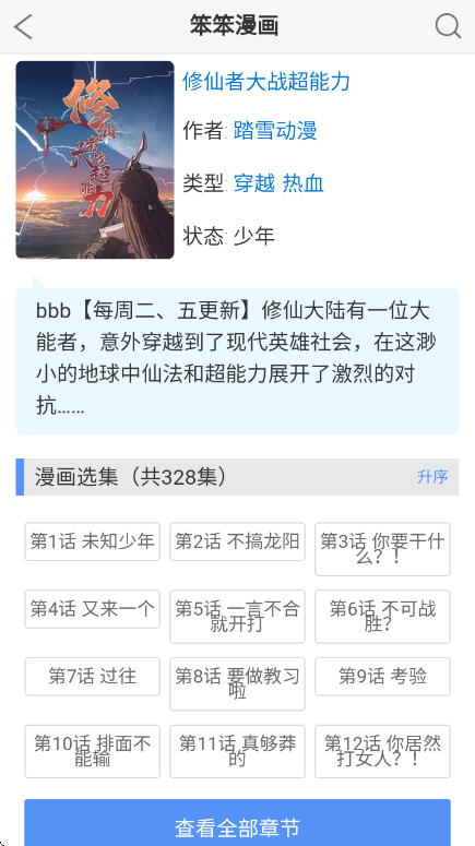 ���������ٷ���v1.0.1 ��׿��