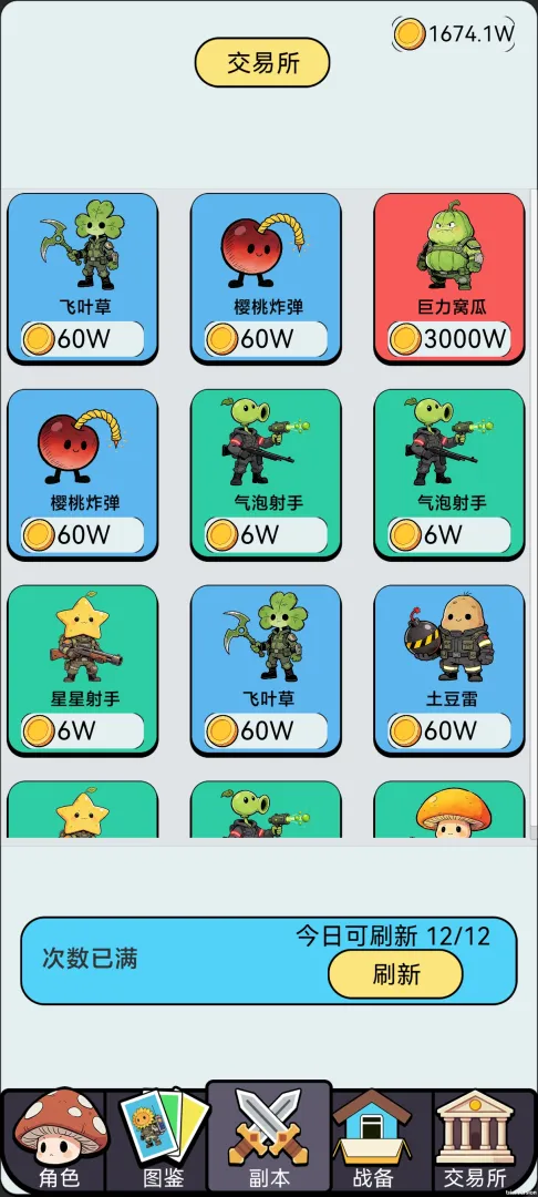 ���������Ѵ���Ϸ��׿��v1.0 �ٷ���