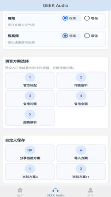 GEEKFLY�ٷ�����v1.0.4 ���°�