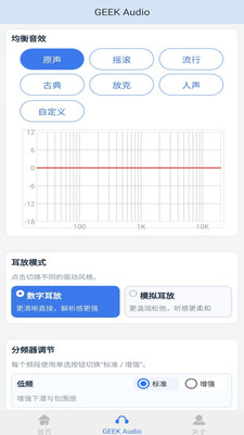 GEEKFLY�ٷ�����v1.0.4 ���°�