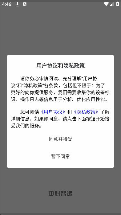 �п���Զapp�ֻ���v1.5.1 ���°�