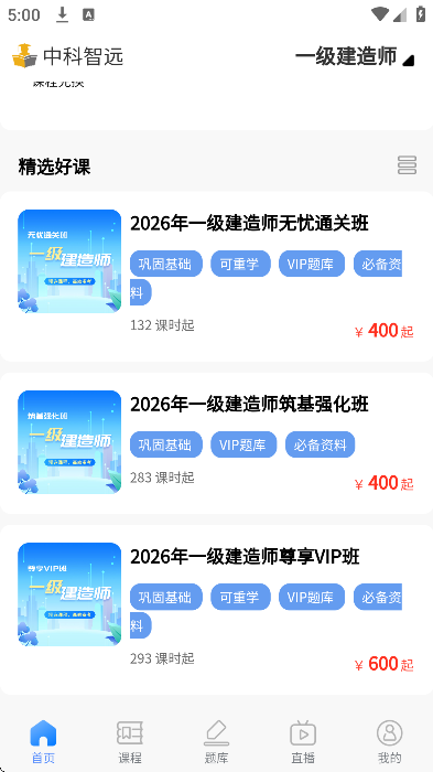 �п���Զapp�ֻ���v1.5.1 ���°�