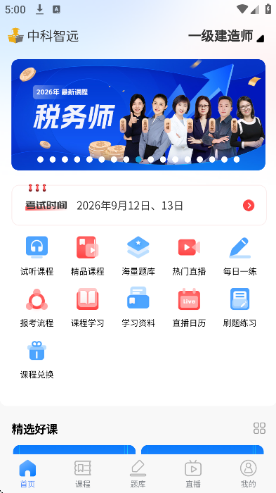 �п���Զapp�ֻ���v1.5.1 ���°�