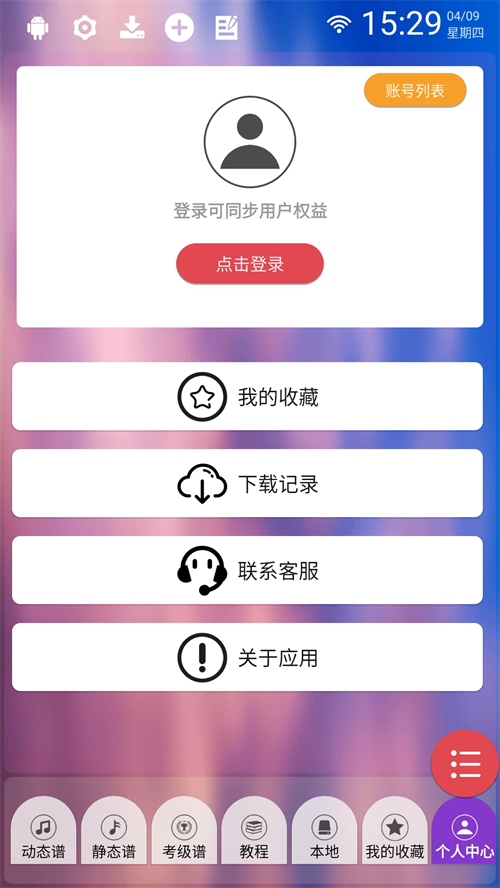 ܲ������app�ٷ�����v2.3.2 ��׿��