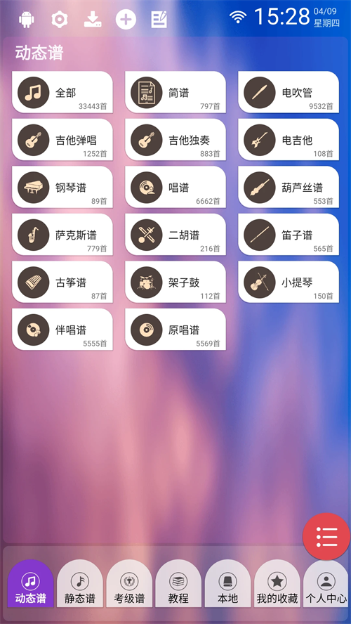 ܲ������app�ٷ�����v2.3.2 ��׿��