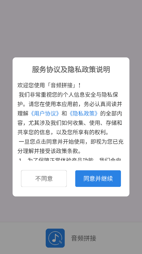 ��Ƶƴ��appv2.0.0 �ٷ���