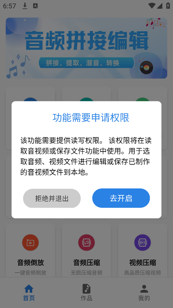 ��Ƶƴ��appv2.0.0 �ٷ���