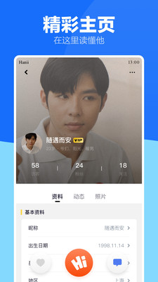 ������ͬ־�罻�������°�v4.3.3 ��׿��