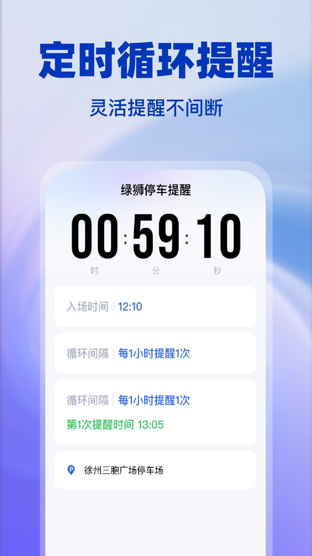 ��ʨͣ������appv1.0.2 ���°�