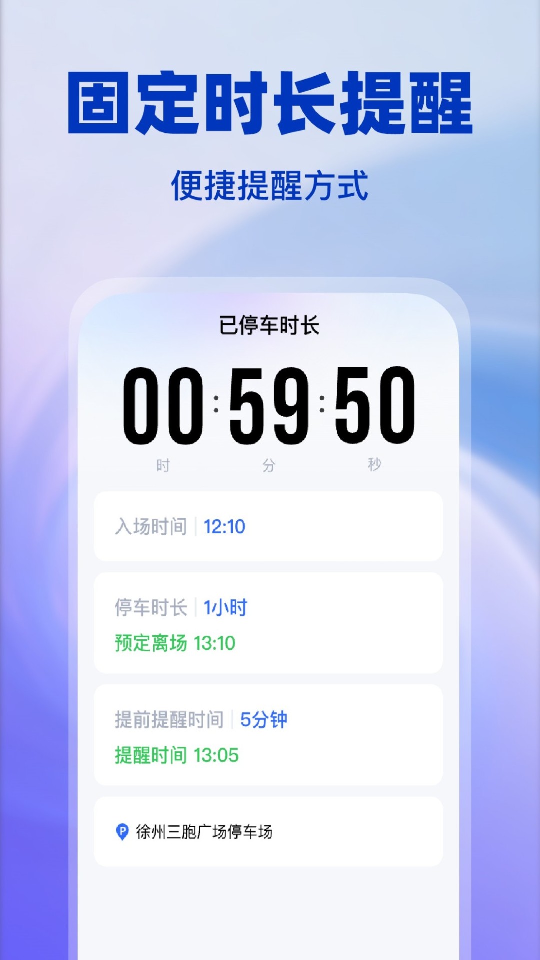 ��ʨͣ������appv1.0.2 ���°�