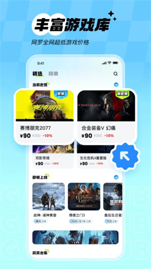 ��Ԫêapp���°�����v1.0.0 ��׿��