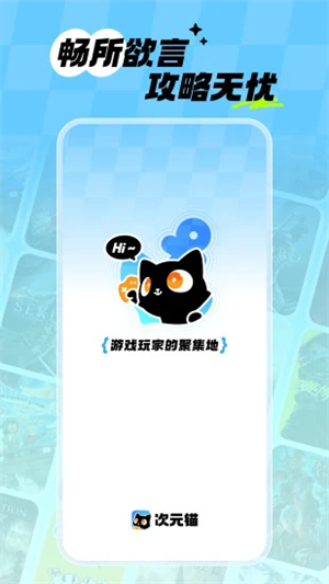 ��Ԫêapp���°�����v1.0.0 ��׿��