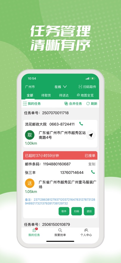 ����ͬ������app���°汾v1.2.3 ��׿��