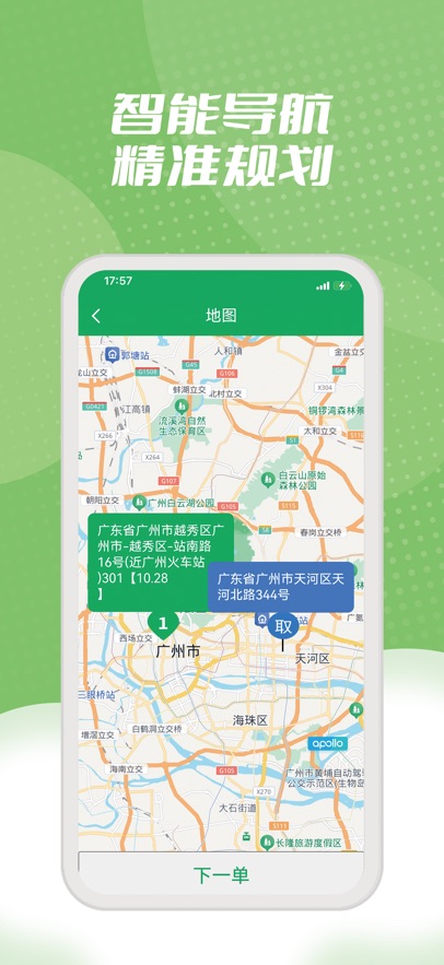 ����ͬ������app���°汾v1.2.3 ��׿��