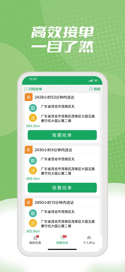 ����ͬ������app���°汾v1.2.3 ��׿��