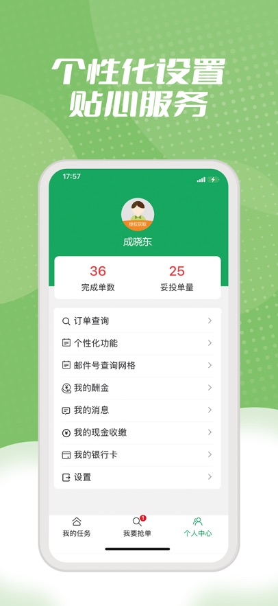 ����ͬ������app���°汾v1.2.3 ��׿��