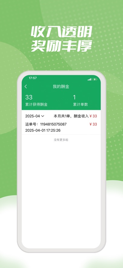 ����ͬ������app���°汾v1.2.3 ��׿��