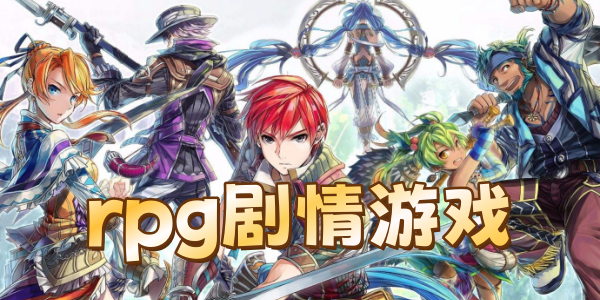 rpg������Ϸ