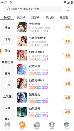 ����������app����v3.0.25123 ��׿��