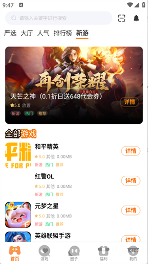 ����������app����v3.0.25123 ��׿��