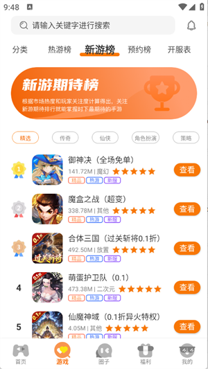 ����������app����v3.0.25123 ��׿��