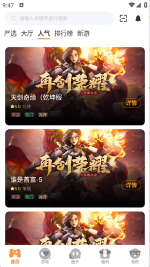 ����������app����v3.0.25123 ��׿��