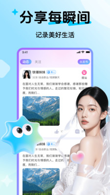 ��Ů˽��app�ֻ���v1.0.0 �ٷ���