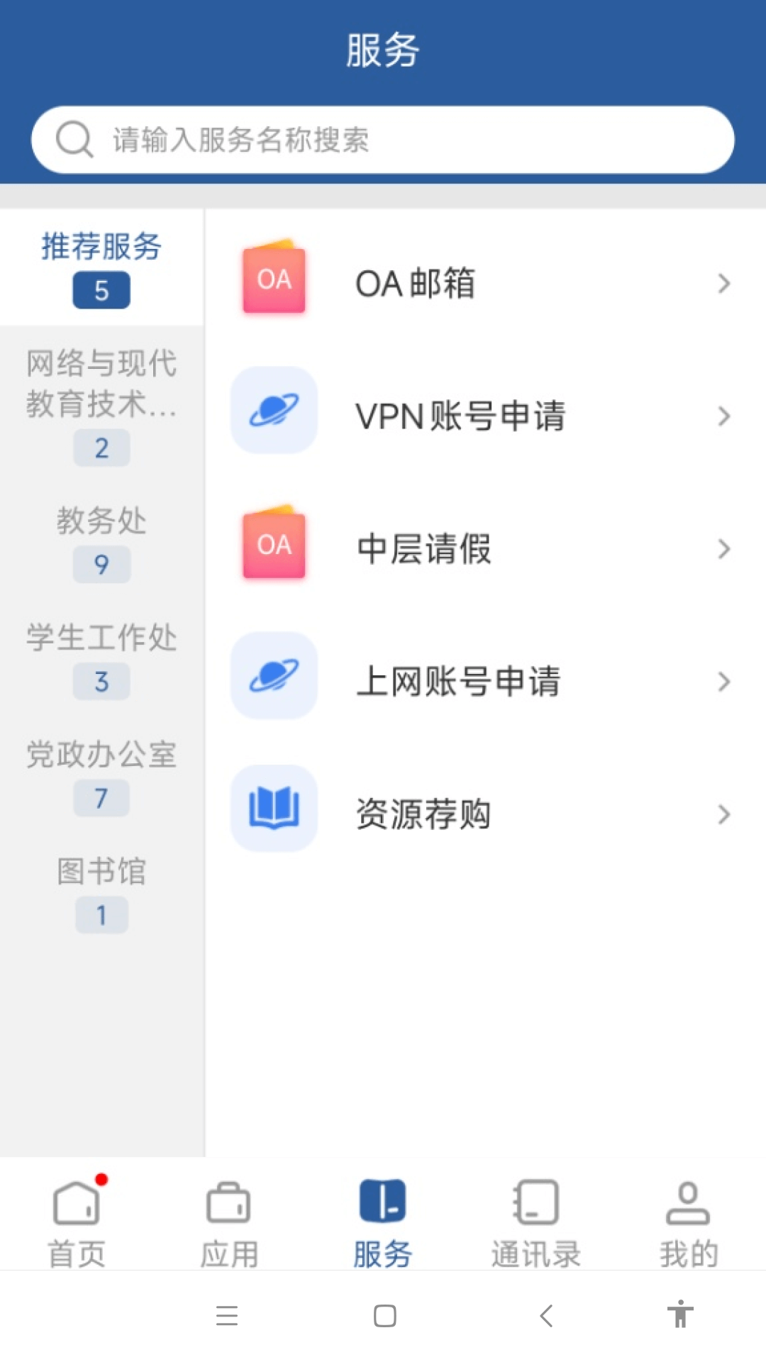 ��ɳѧԺappvCSXY_3.2.0 ���°�