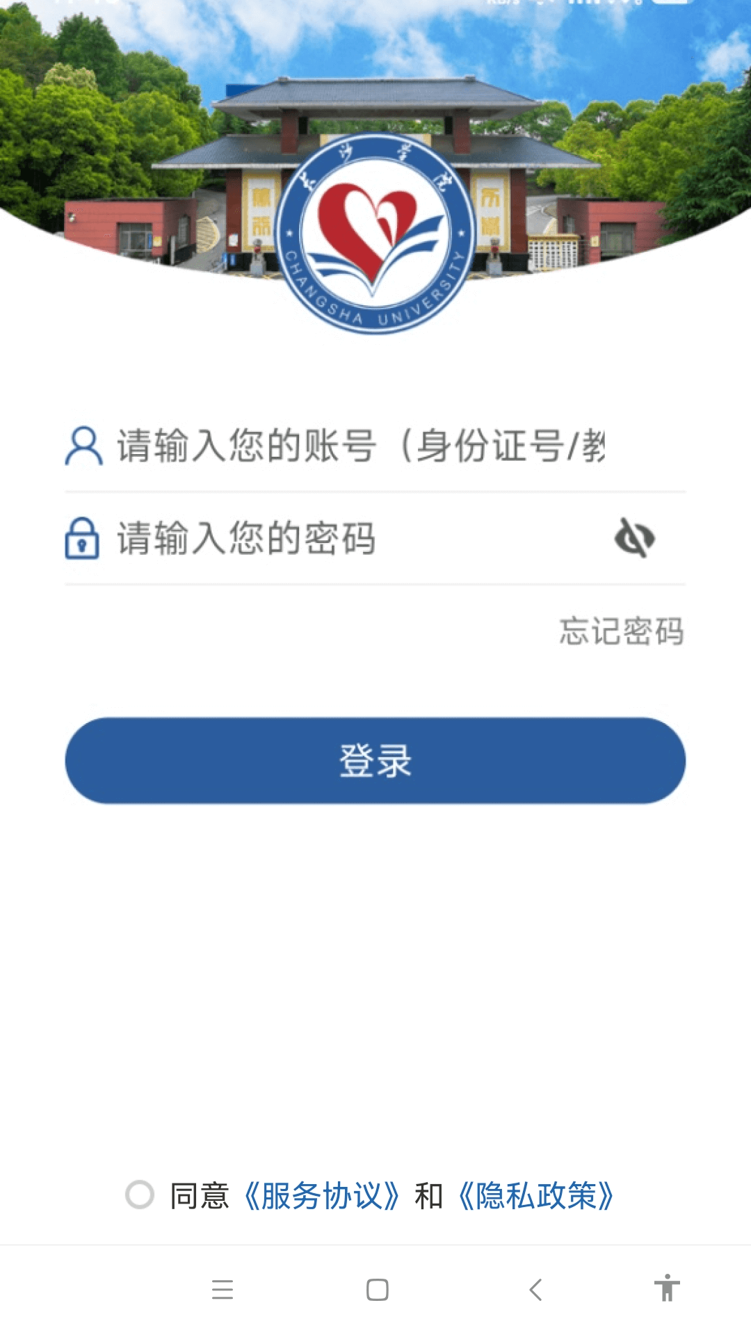 ��ɳѧԺappvCSXY_3.2.0 ���°�