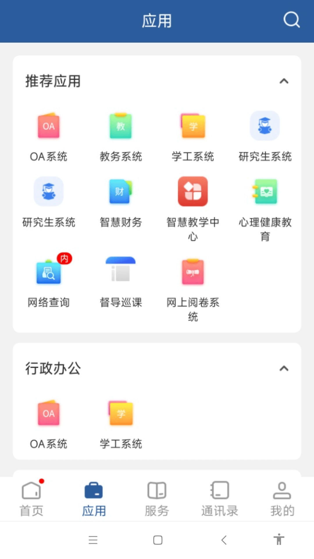 ��ɳѧԺappvCSXY_3.2.0 ���°�