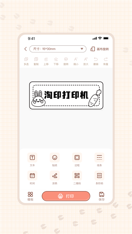 ��ӡappv1.0.0 ���°�