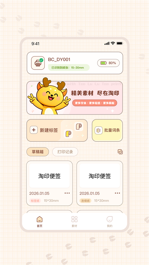 ��ӡappv1.0.0 ���°�