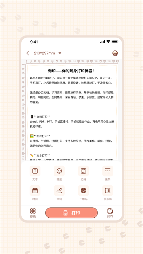 ��ӡappv1.0.0 ���°�