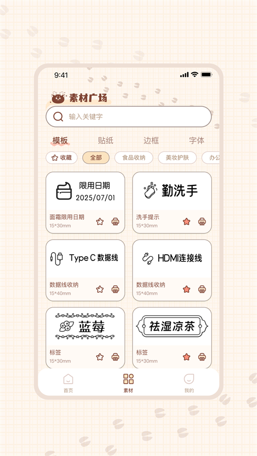 ��ӡappv1.0.0 ���°�