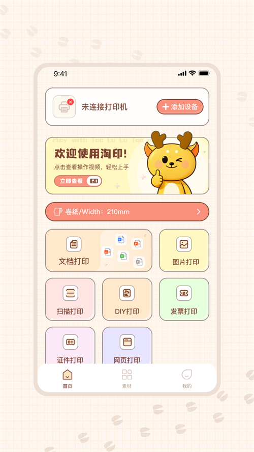 ��ӡappv1.0.0 ���°�