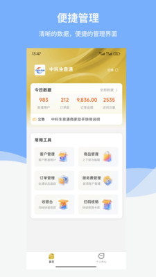 �п�����ͨapp���°汾v1.3.1 ��Ѱ�