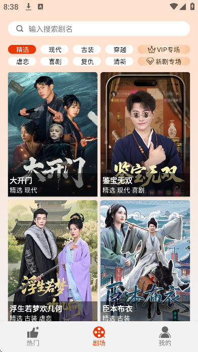 �����糡app�ٷ���v2.1.3 �ֻ���