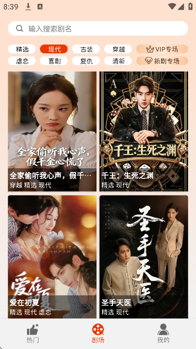 �����糡app�ٷ���v2.1.3 �ֻ���