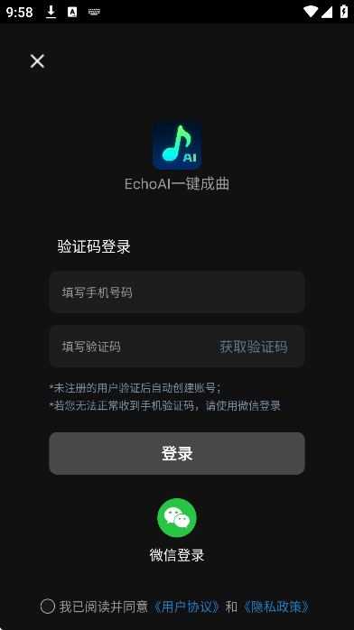 echoaiһ�������ֻ���v1.1.7 ��׿��