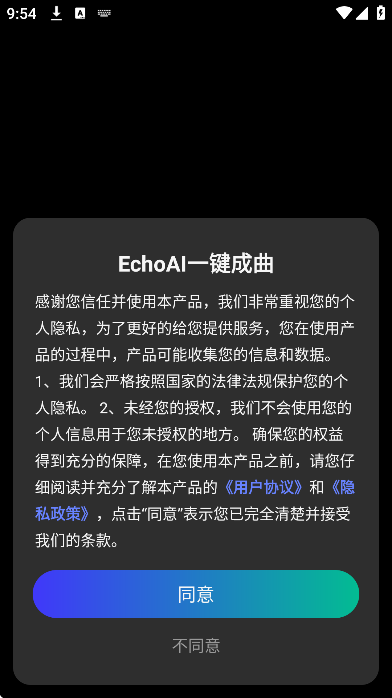 echoaiһ�������ֻ���v1.1.7 ��׿��