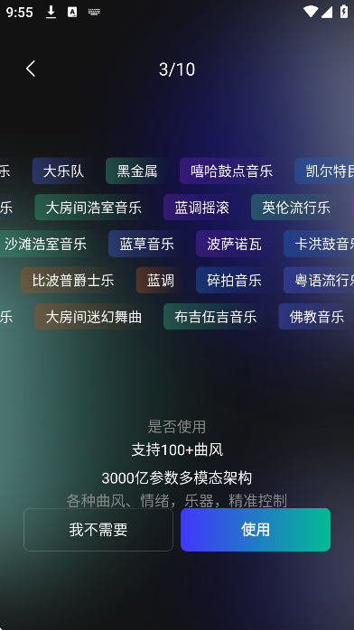 echoaiһ�������ֻ���v1.1.7 ��׿��